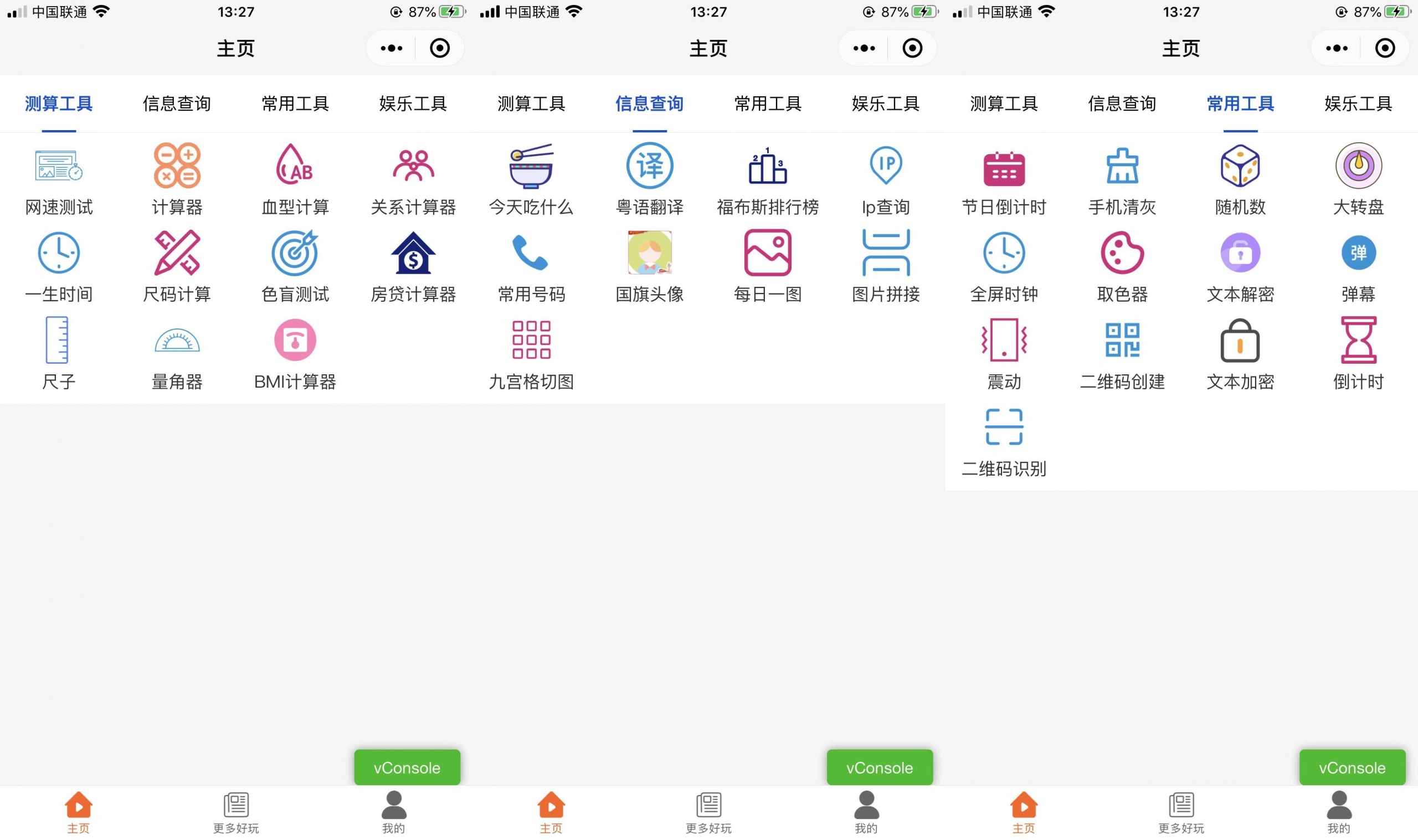 本文由 发布，转载请注明出处，如有问题请联系我们！ 更新时间: 2022-12-01超实用的多功能工具箱小程序源码+支持流量主变现