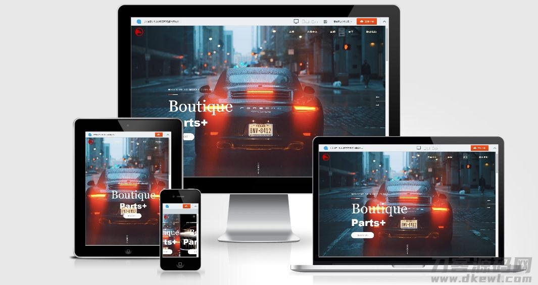 本文由 发布，转载请注明出处，如有问题请联系我们！ 更新时间: 2021-09-04自适应响应式炫酷汽车配件类网站源码 html5高端大气汽车网站织梦模板