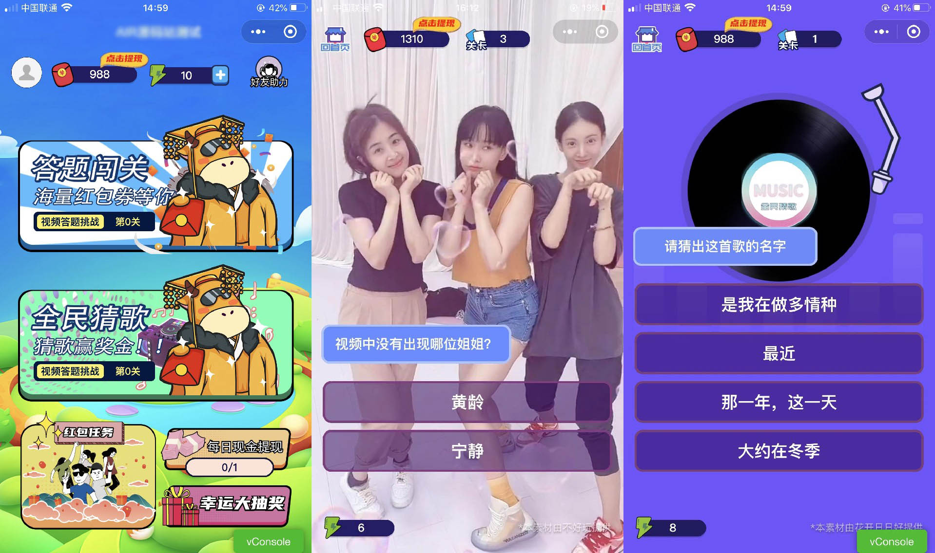 本文由 发布，转载请注明出处，如有问题请联系我们！ 更新时间: 2022-12-06功能强大UI美观的视频答题猜歌闯关娱乐微信小程序源码