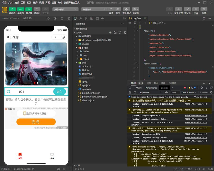 云*视频资源变现微信小程序源码_带流量主功能