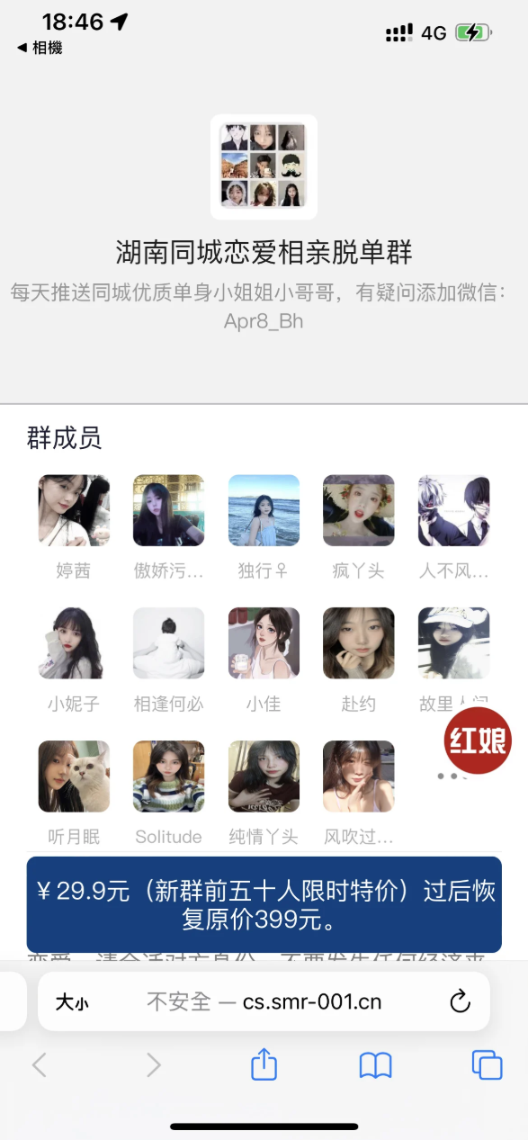 本文由 发布，转载请注明出处，如有问题请联系我们！ 更新时间: 2022-12-08最新微信付费进*收费进*系统源码 底部会显示价格（可自定义）入*