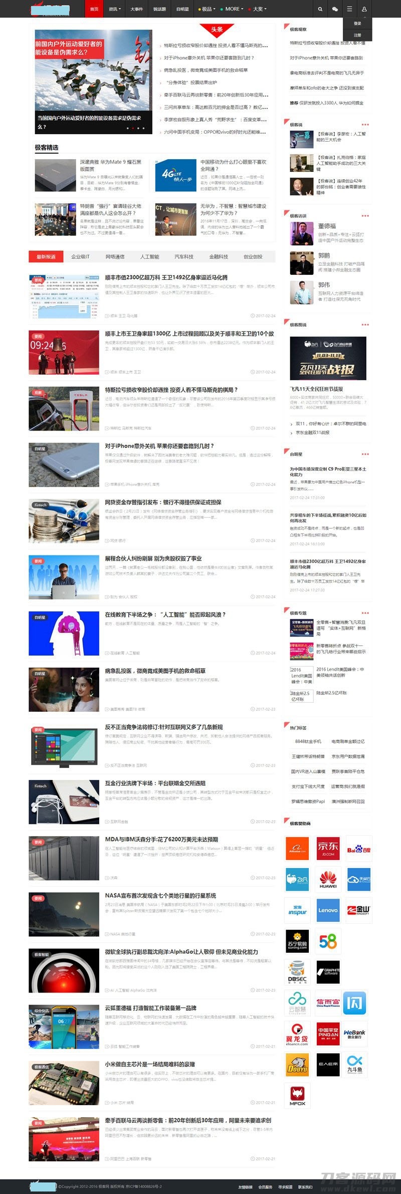 本文由 发布，转载请注明出处，如有问题请联系我们！ 更新时间: 2021-09-04帝国CMS7.2仿极客网互联网自媒体门户模板