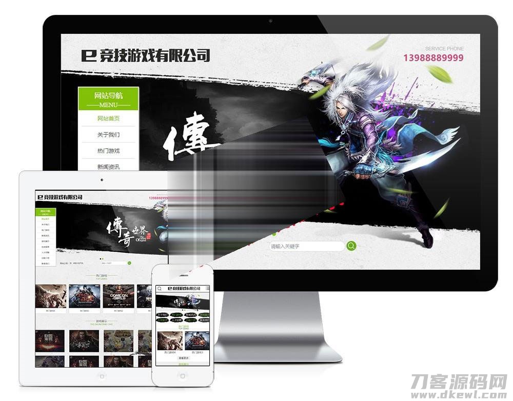 本文由 发布，转载请注明出处，如有问题请联系我们！ 更新时间: 2021-05-11易优cms传奇竞技游戏公司网站模板源码 带手机端