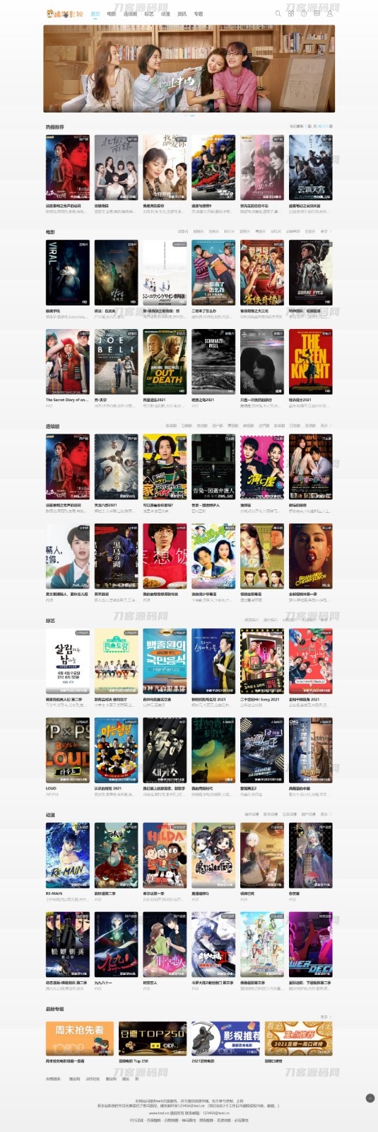 本文由 发布，转载请注明出处，如有问题请联系我们！ 更新时间: 2023-01-01苹果CMS V10模板主题白*简**格自适应模板源码