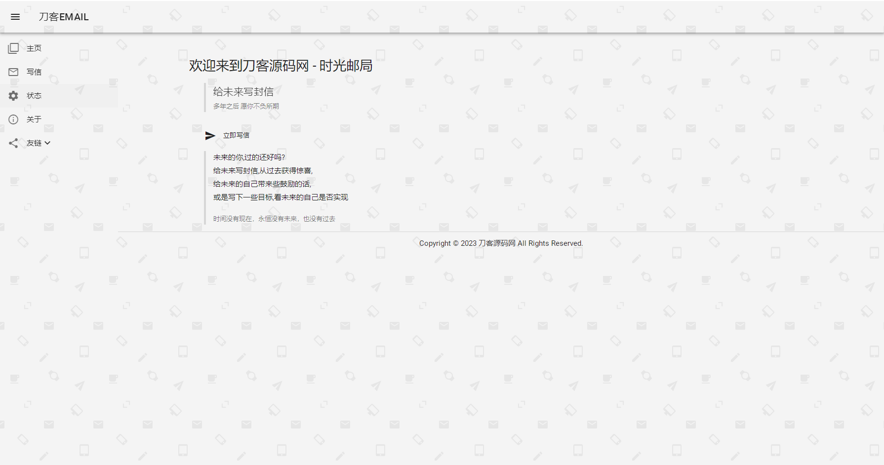 本文由 发布，转载请注明出处，如有问题请联系我们！ 更新时间: 2023-01-272023最新时光邮局系统PHP源码 | 时光信箱 | 为未来的自己写封信