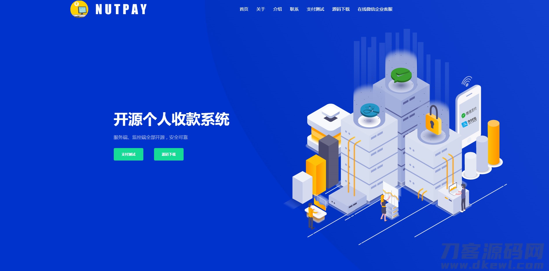 本文由 发布，转载请注明出处，如有问题请联系我们！ 更新时间: 2021-05-11【个码支付系统】2020开源个码收款支付系统支持免备案免签*