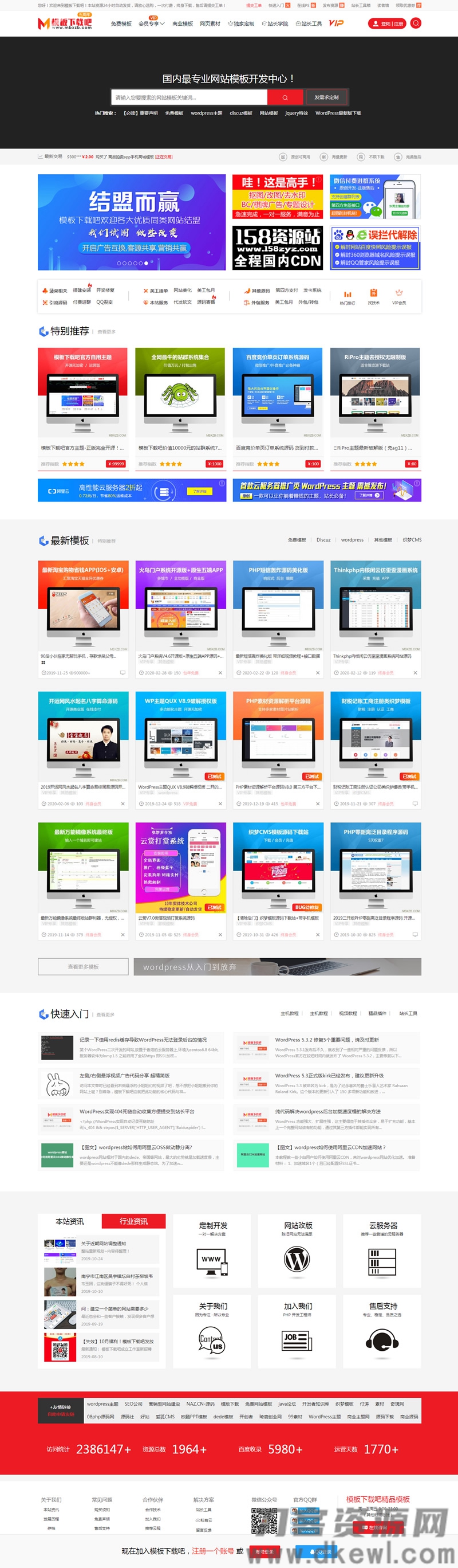 本文由 发布，转载请注明出处，如有问题请联系我们！ 更新时间: 2021-05-11NZ下载站整站源码NZ260仿模板下载吧整站源码+无授权版原版