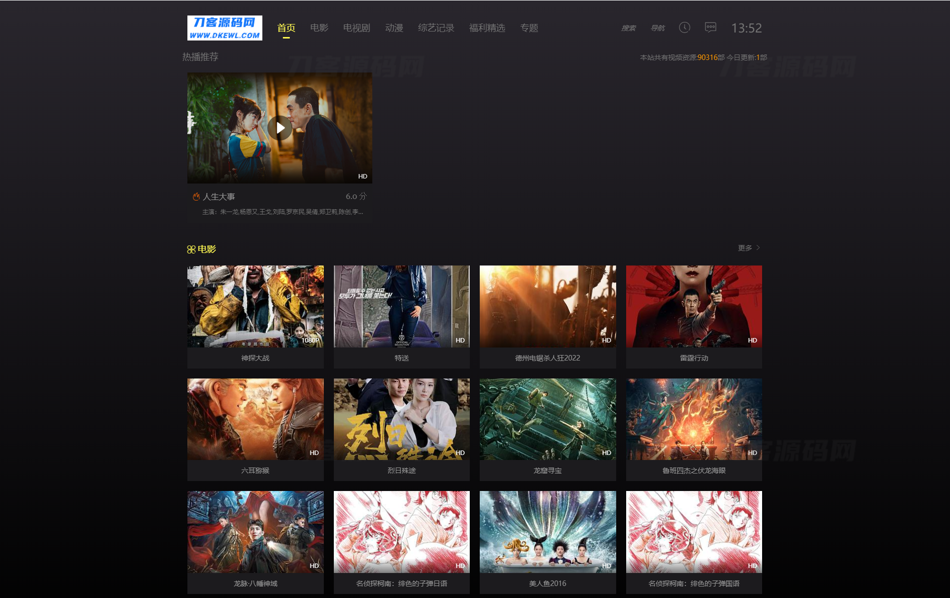 本文由 发布，转载请注明出处，如有问题请联系我们！ 更新时间: 2023-02-08苹果CMS V10首涂第十四*模板酷黑渐变特*自适应高端模板