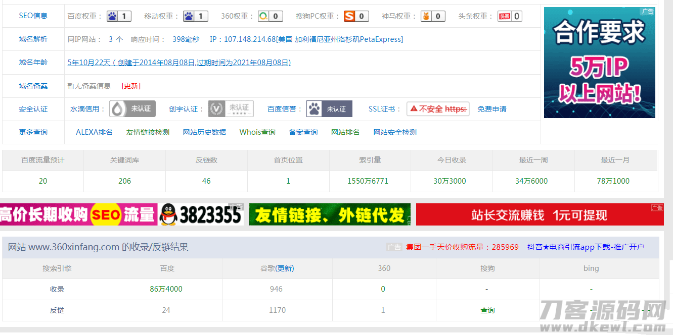 本文由 发布，转载请注明出处，如有问题请联系我们！ 更新时间: 2021-05-11火端二开的站*6.0源码用于二级目录效果更好