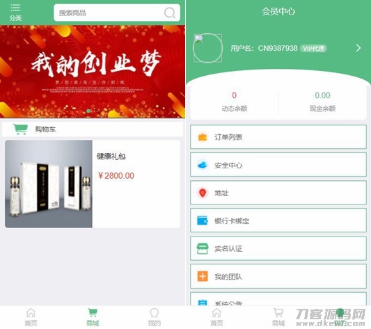 Thinkphp*的微商分销代理新零售商城源码完整源码