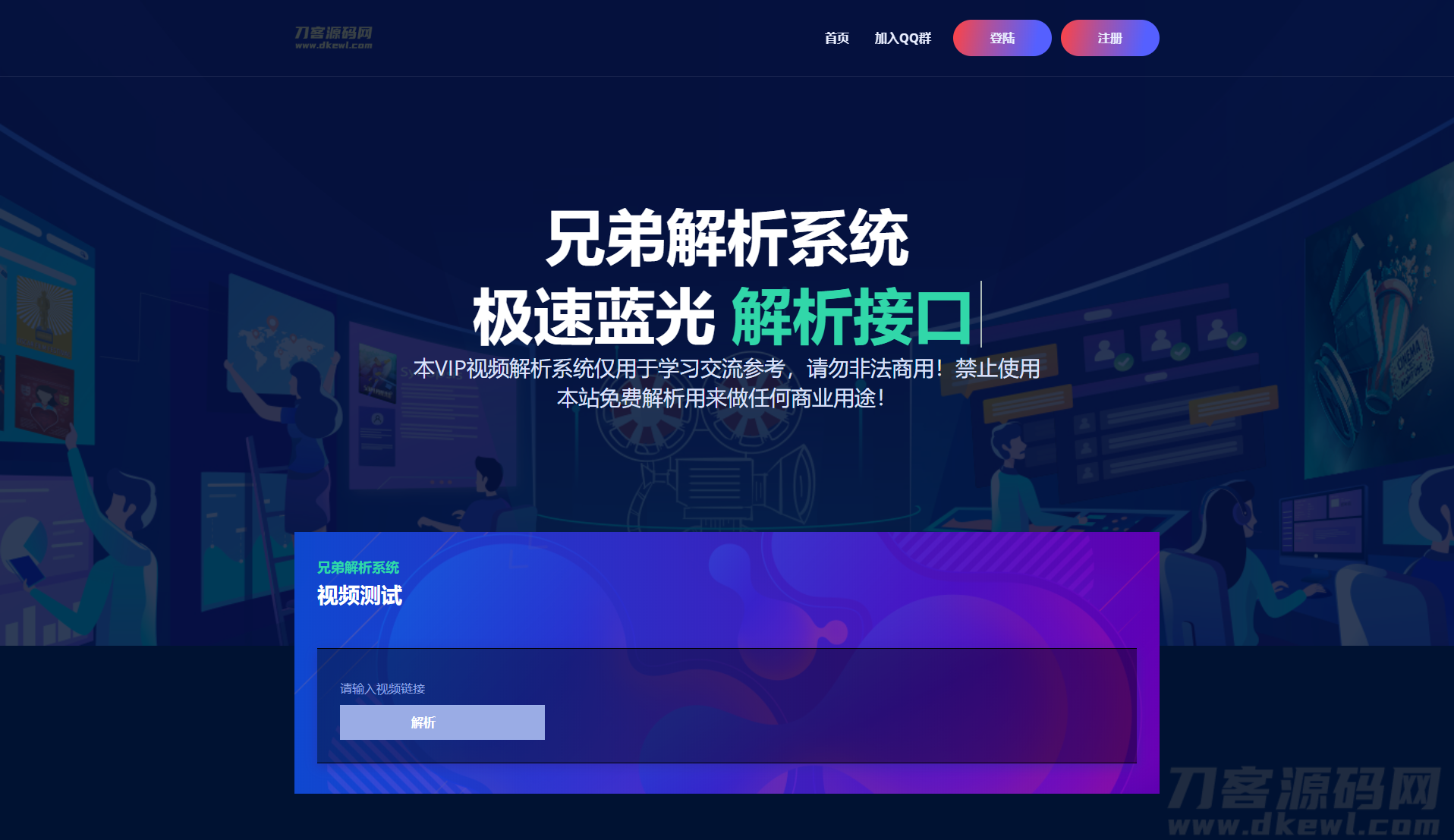 扶*解析系统/视频解析计费系统/视频智能解析