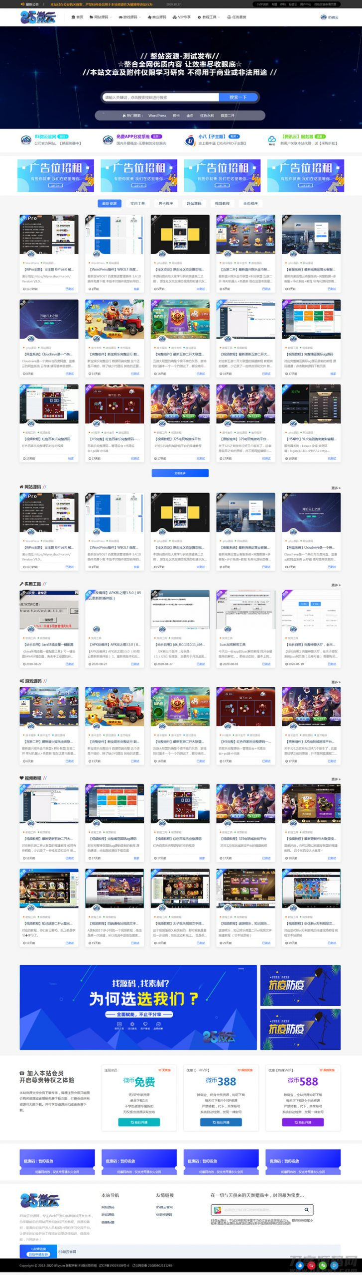 本文由 发布，转载请注明出处，如有问题请联系我们！ 更新时间: 2021-09-17RiPro子主题VV8.1开心版 | 小八子主题v8.1版