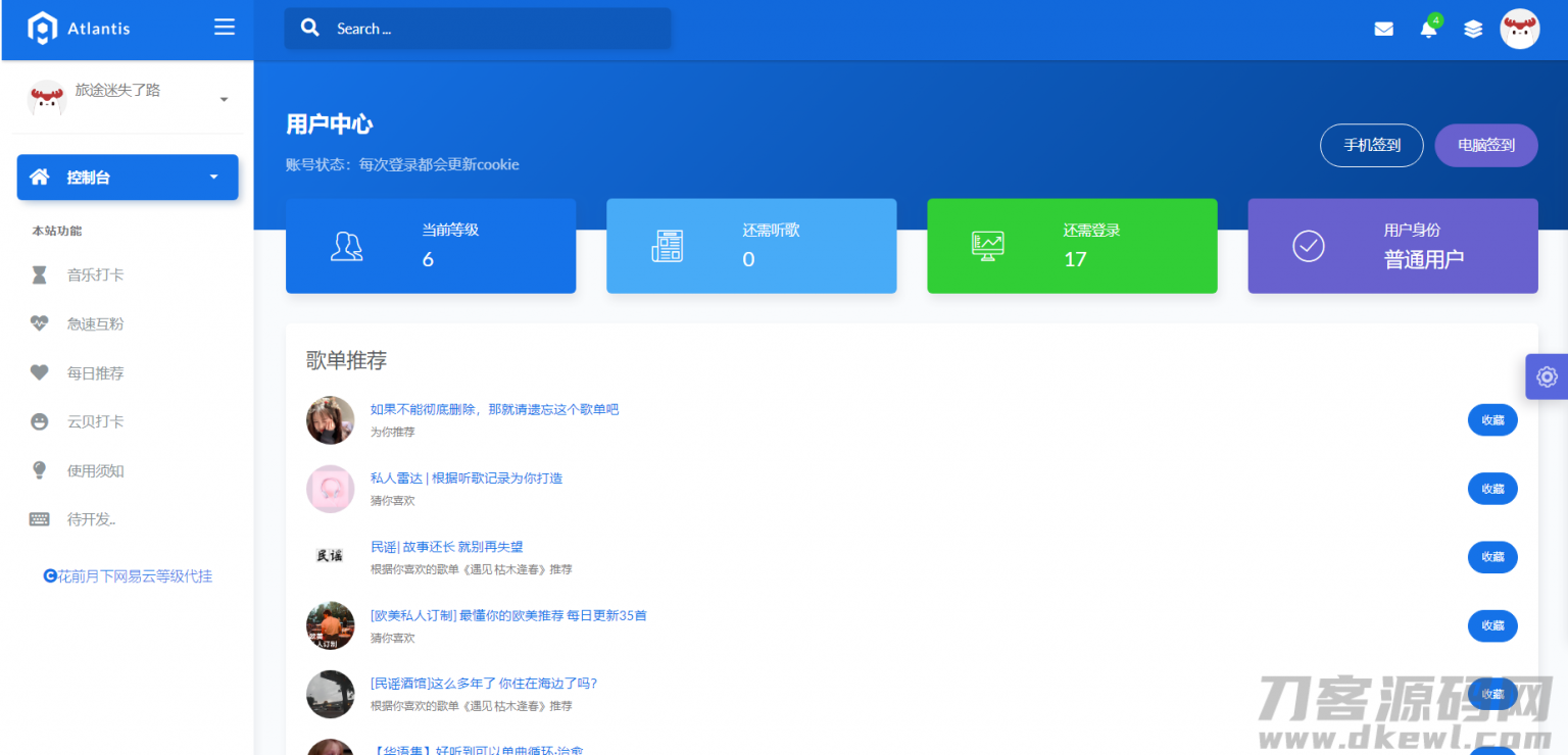 本文由 发布，转载请注明出处，如有问题请联系我们！ 更新时间: 2021-09-17花前月下网易云等级代挂程序（支持扫码登录）