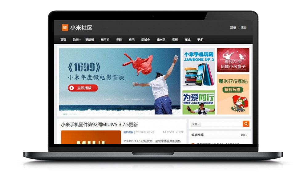 【*仿小米社区】简*大气小米网站*格的WP主题模板[wordpress主题]