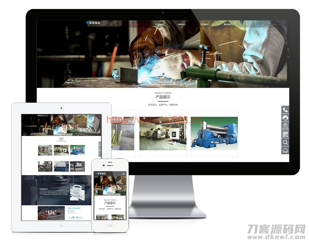 本文由 发布，转载请注明出处，如有问题请联系我们！ 更新时间: 2021-05-11响应式钣金设备制造公司网站模板源码 自适应手机端+后台