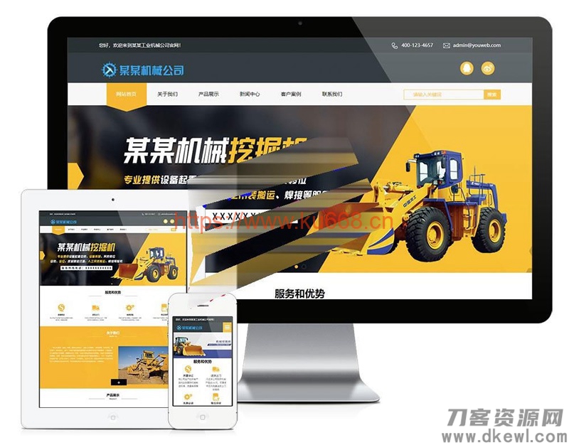 本文由 发布，转载请注明出处，如有问题请联系我们！ 更新时间: 2021-05-11工程机械铲土运输机械公司网站模板源码 带手机端+后台