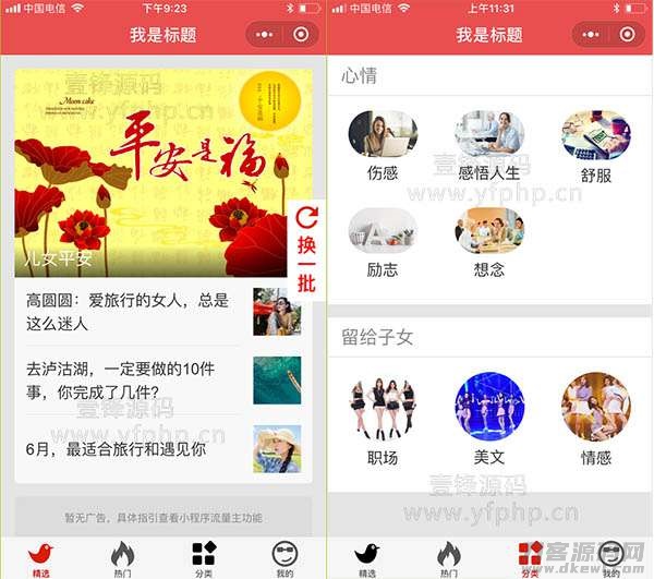 本文由 发布，转载请注明出处，如有问题请联系我们！ 更新时间: 2021-05-11老年图文定制小程序3.8.0开源+前端