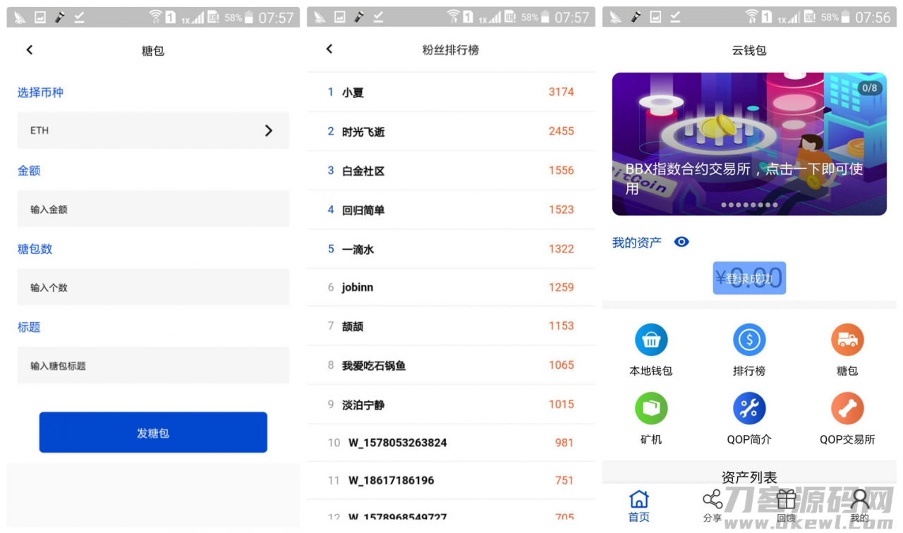 【j*a*块聊云钱包源码】矿机虚拟币交易所三合一区块链源码+虚拟交易系统源码