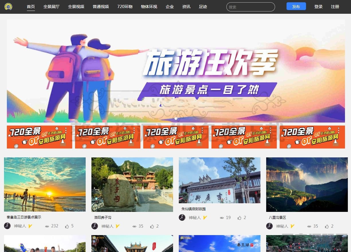 本文由 发布，转载请注明出处，如有问题请联系我们！ 更新时间: 2021-05-11价值1500元最新仿720全景云系统/可生成小程序+带PC端+安装教程