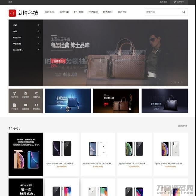 本文由 发布，转载请注明出处，如有问题请联系我们！ 更新时间: 2021-05-13良*商城网店购物系统网站源码 v1.7.1,支持三级分销 PC+移动端+微网站