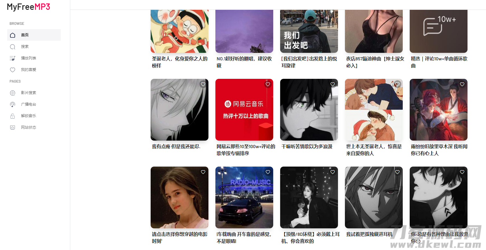 本文由 发布，转载请注明出处，如有问题请联系我们！ 更新时间: 2021-05-13**QQ领赞网PHP网站源码