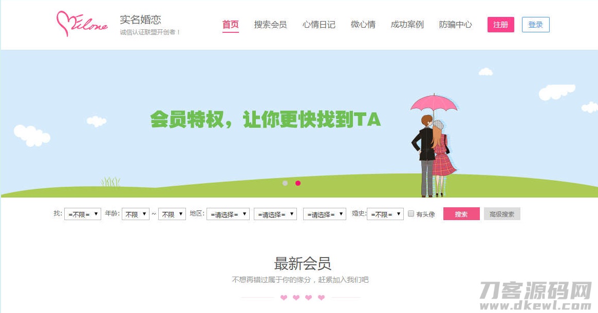 本文由 发布，转载请注明出处，如有问题请联系我们！ 更新时间: 2021-05-13OElove婚恋交友系统