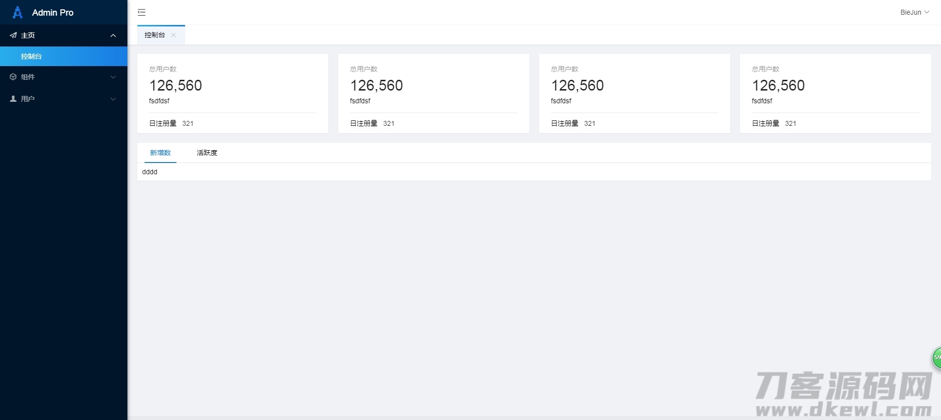 本文由 发布，转载请注明出处，如有问题请联系我们！ 更新时间: 2021-05-13layui网站后台管理系统框架模板