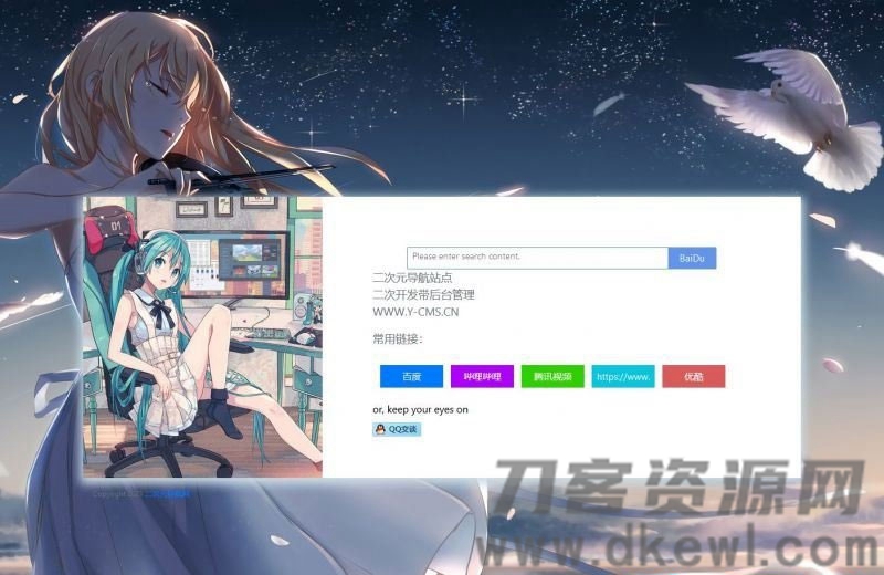 漂亮的PHP动漫二次元*格引导页源码 带后台