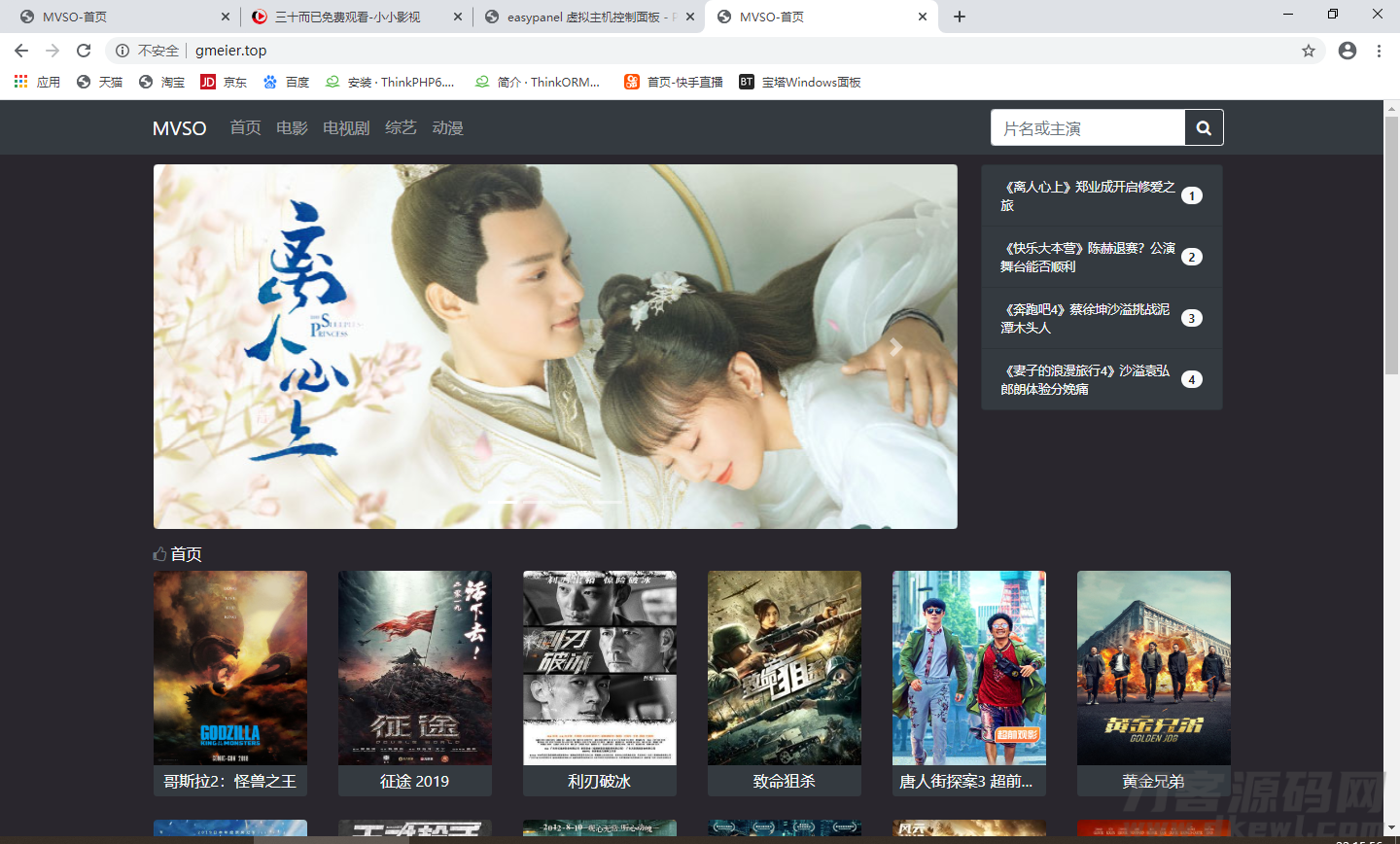 MVSO影视程序，*简UI，魔改超强seo