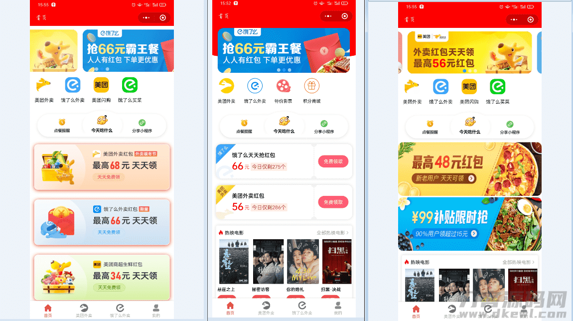 本文由 发布，转载请注明出处，如有问题请联系我们！ 更新时间: 2021-05-202021外卖CPS分销微信小程序源码 外卖侠CPS*源码