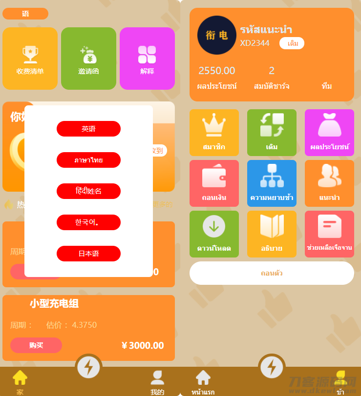 本文由 发布，转载请注明出处，如有问题请联系我们！ 更新时间: 2021-11-29H5新能源超级充电桩多*言完整版/5G**推广多*言版本