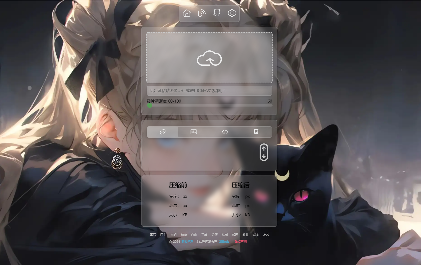 PixPro 全开源图*系统源码，非常强大的压缩率
