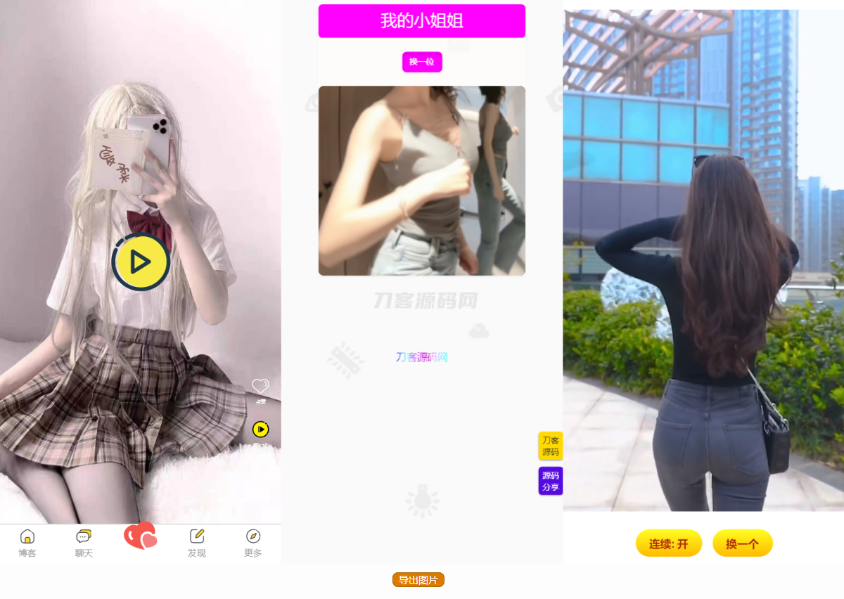 五*随机小姐姐短视频引流网站源码+最新API