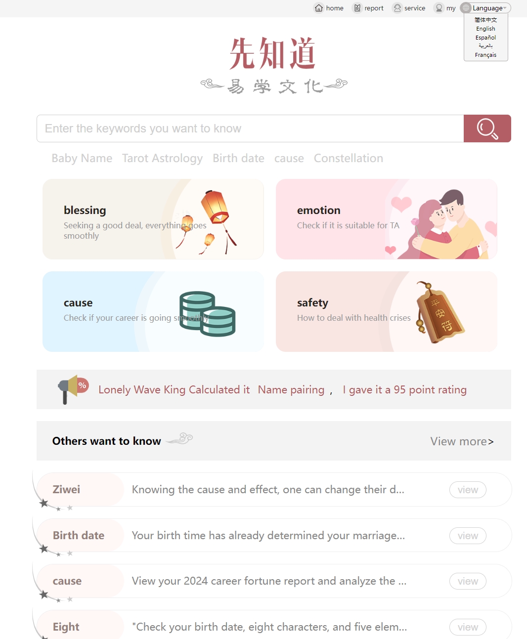 新版测算系统源码 海外多*言 附教程