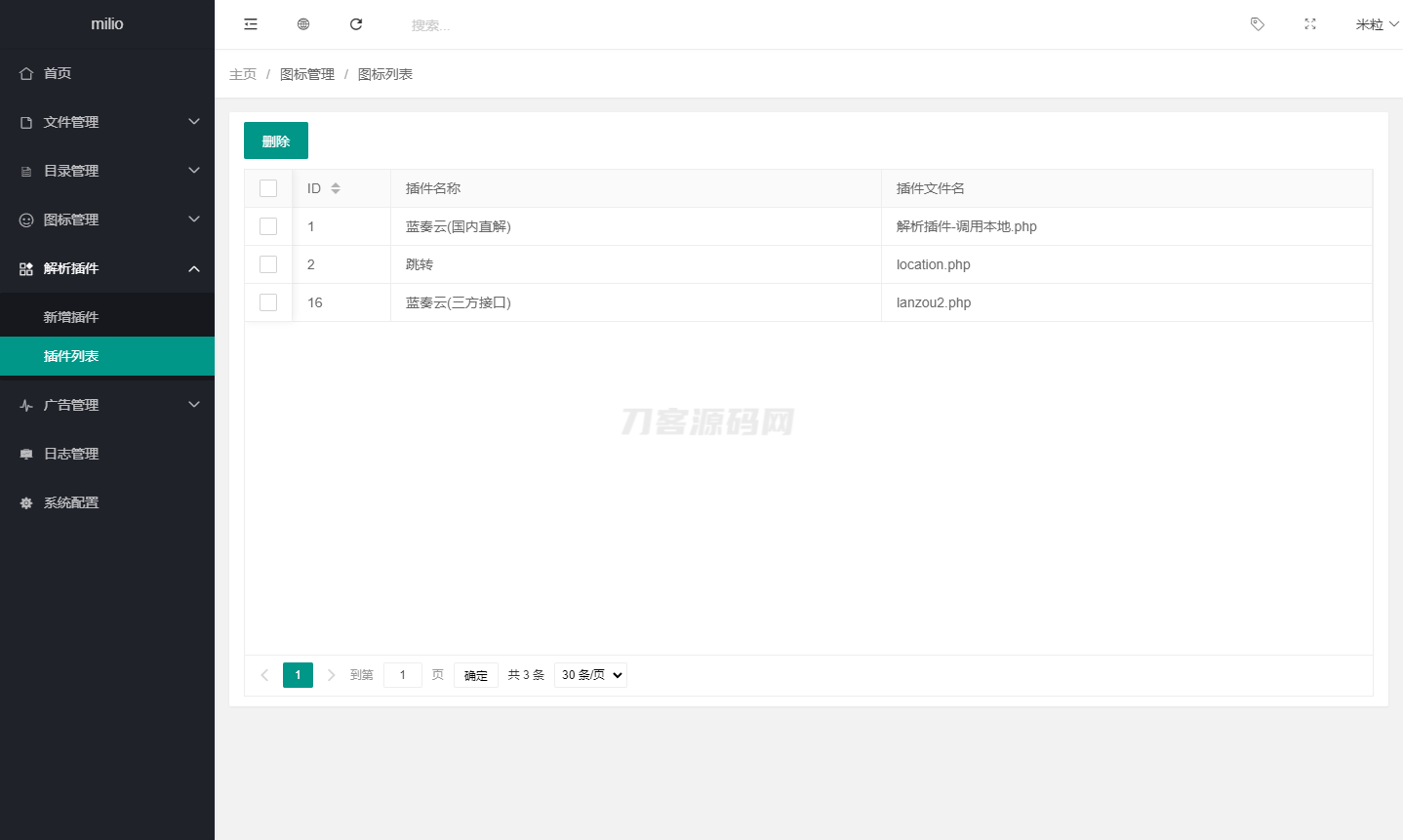 最新仿蓝奏网盘系统源码 附教程