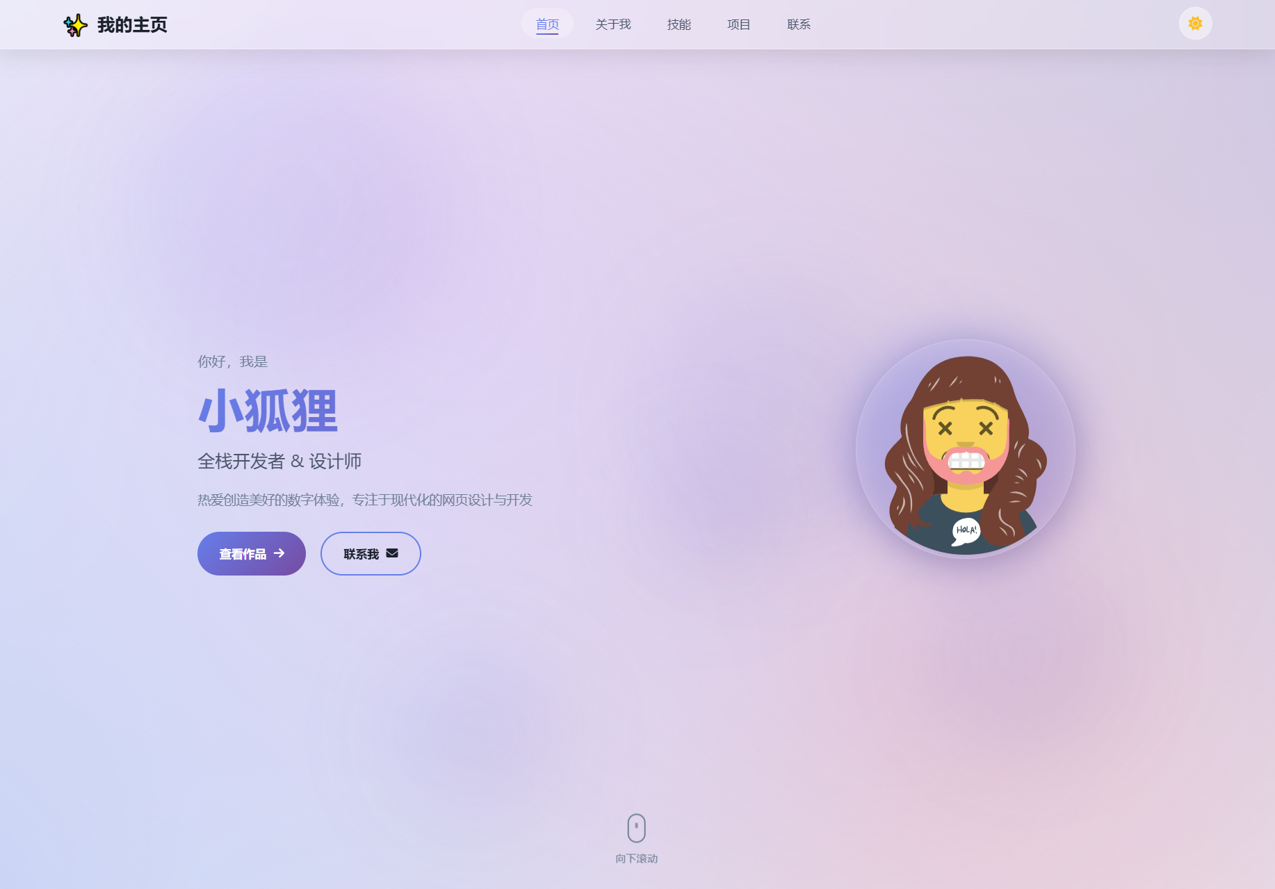 2026最新*美个人主页系统源码