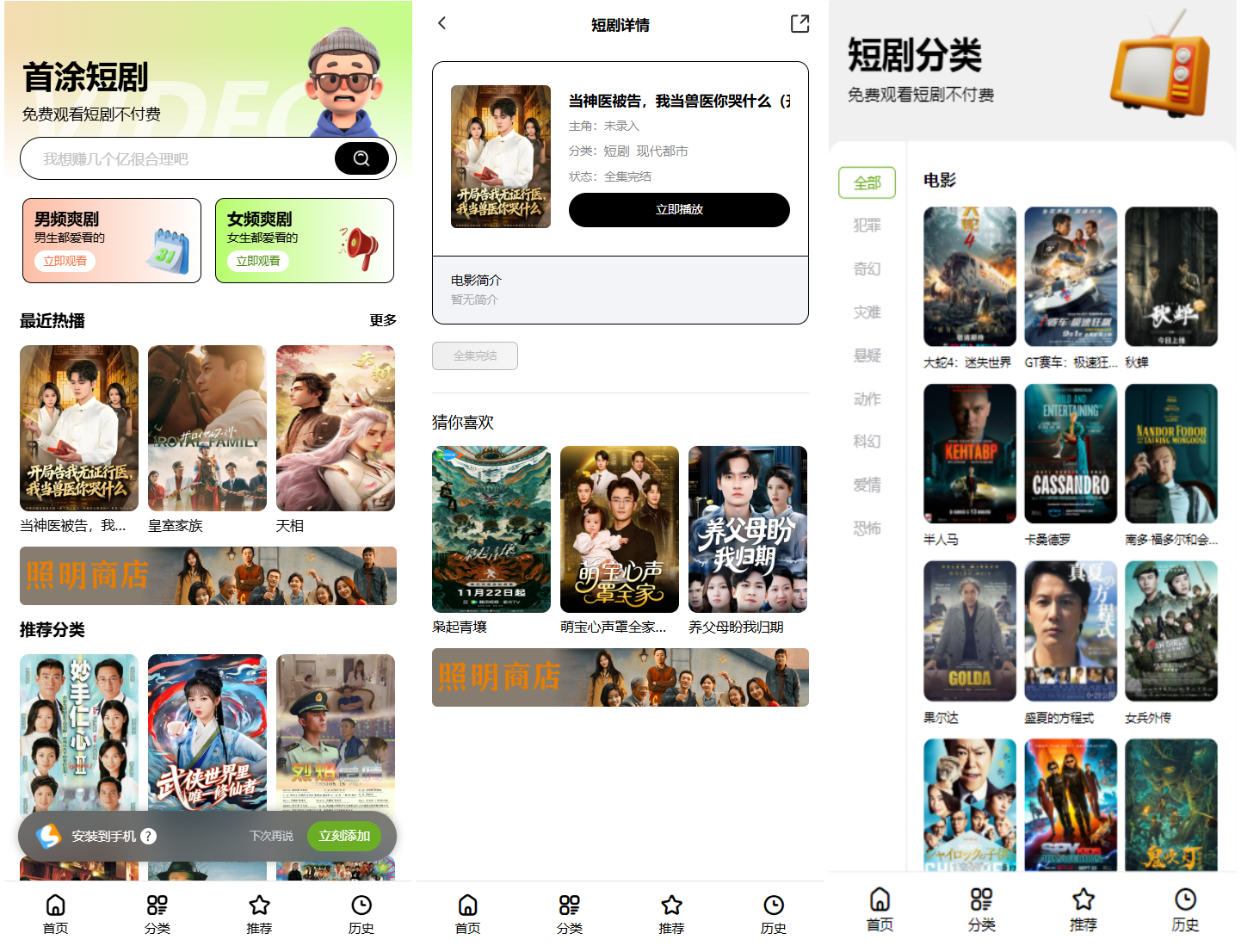 首涂第三十五*苹果CMSv10最新热门短剧模板