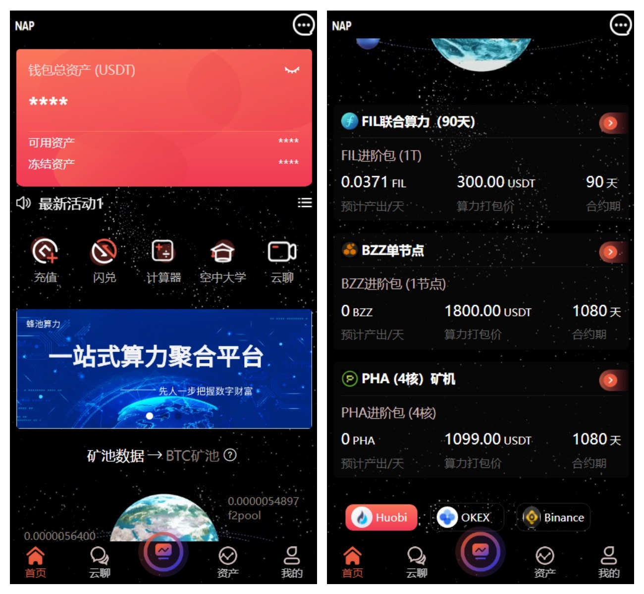 多*言算力矿机源码/im即时通讯/FIL线*释放/脚本齐全/搭建教程