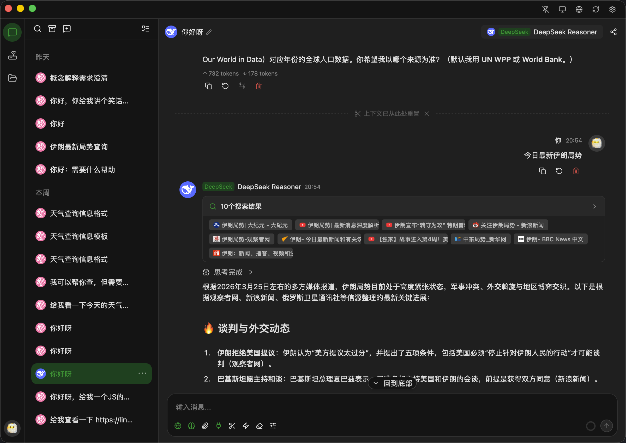 全新轻量级高*能跨平台 AI聊天+AI网关桌面