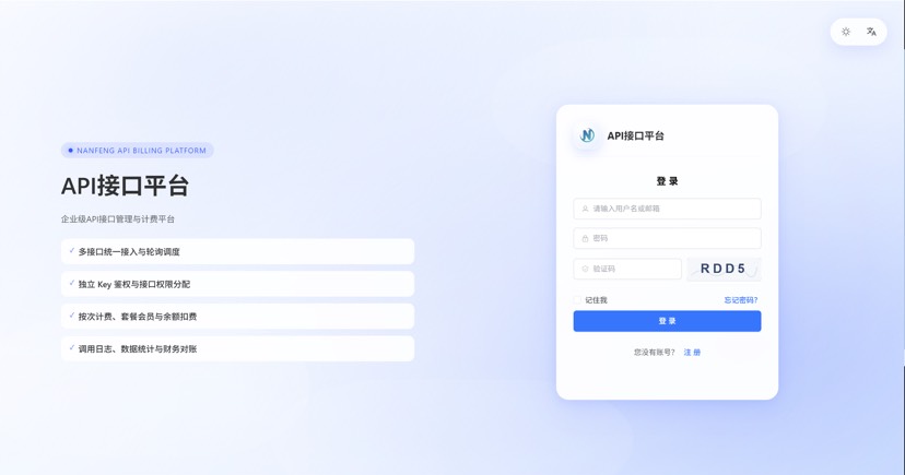 最新楠枫解析计费系统源码 J*a+Vue版本