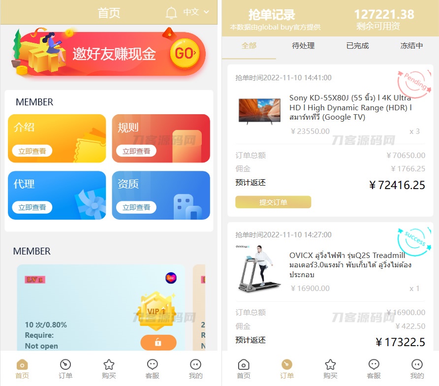 最新版基于TP*的9国*言海外多*言刷单抢单源码+9*前端UI