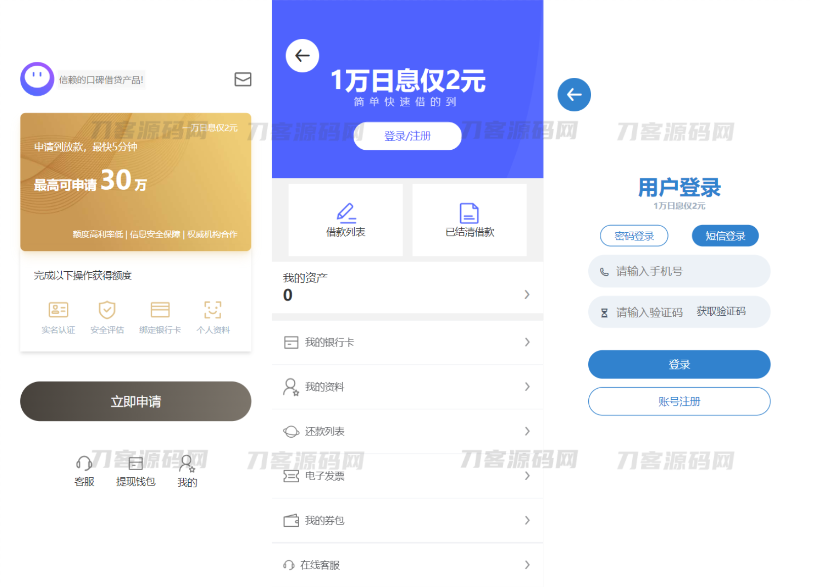 2023全新借贷APP系统源码 独立uni前端 j*a后端 全开源