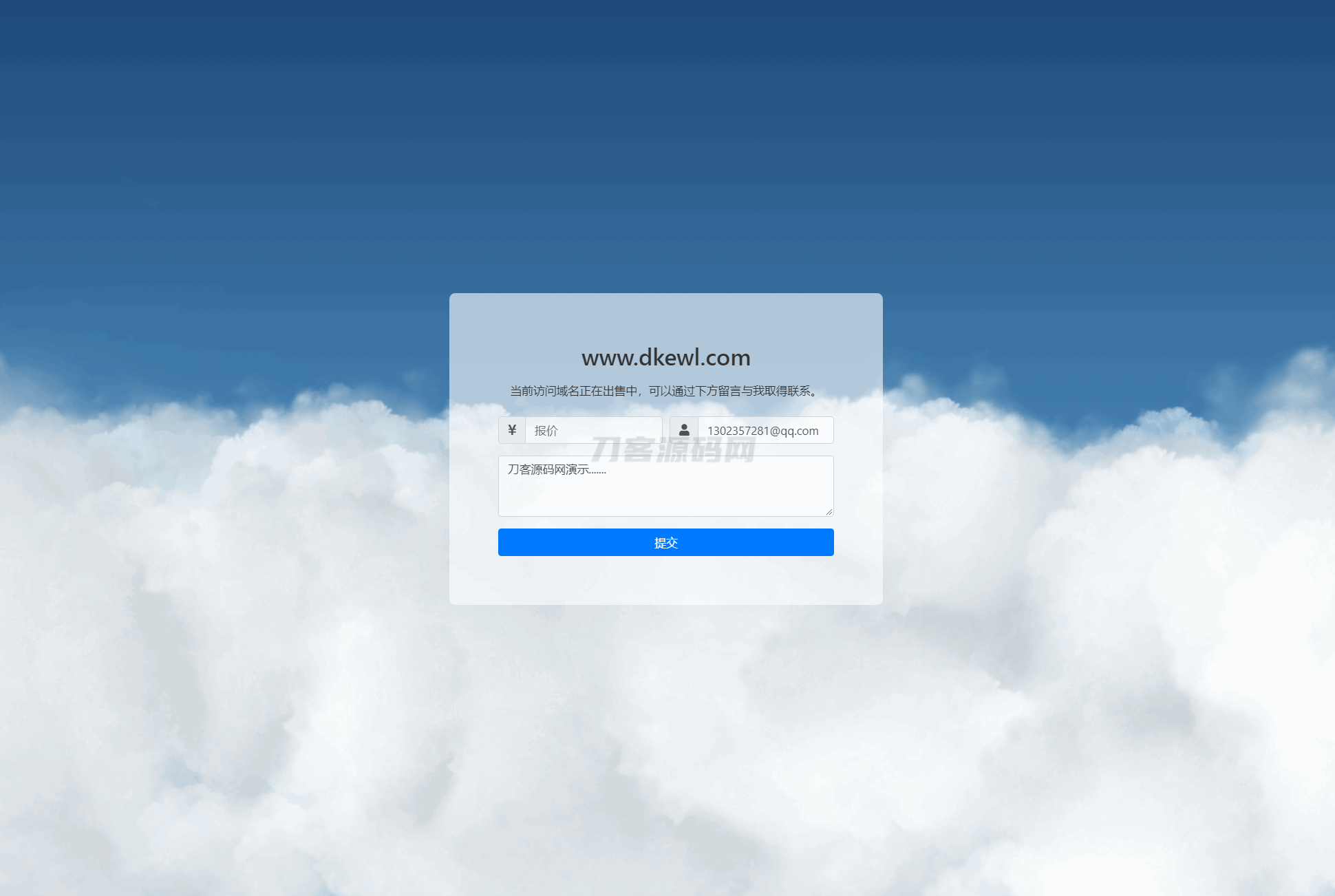 本文由 发布，转载请注明出处，如有问题请联系我们！ 更新时间: 2025-01-06可发送邮件的域名出售页源码