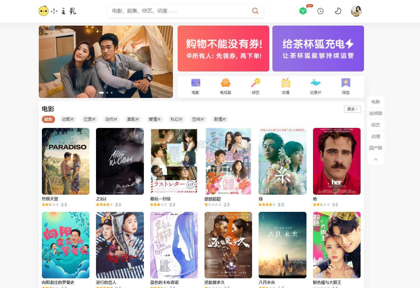 本文由 发布，转载请注明出处，如有问题请联系我们！ 更新时间: 2025-01-18苹果cmsV10仿茶杯狐双*自适应主题模板源码