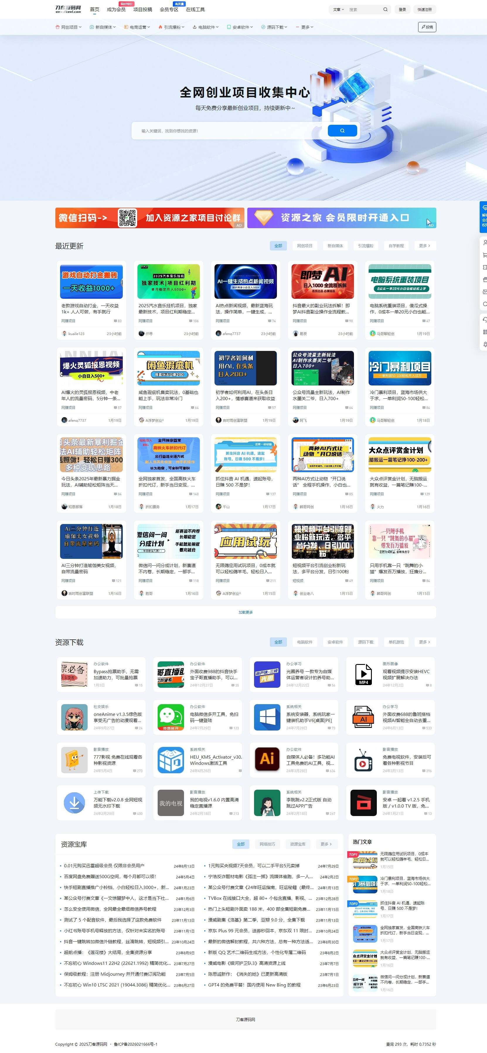 本文由 发布，转载请注明出处，如有问题请联系我们！ 更新时间: 2025-01-20最新资源站7B2-WP主题源码 – WordPress主题 附教程